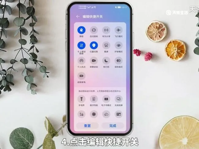 华为手电筒快捷键在哪 怎么找到华为手机的手电筒呢