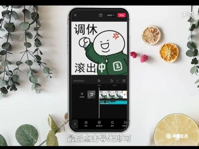 相片配音乐怎么制作 相片配音乐怎么制作操作