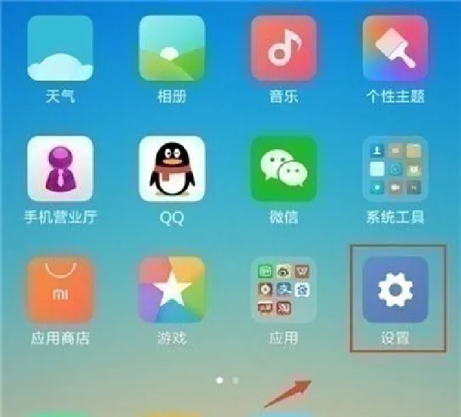 红米k20pro怎么开启全面屏手势