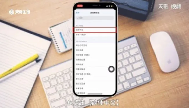 苹果键盘怎么设置手写 苹果键盘如何设置手写
