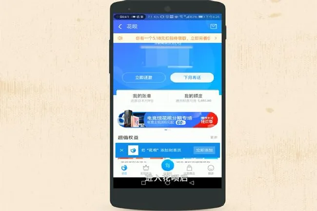 怎么关闭花呗