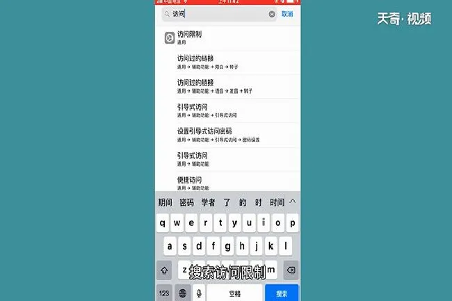 苹果手机怎么设置微信密码锁