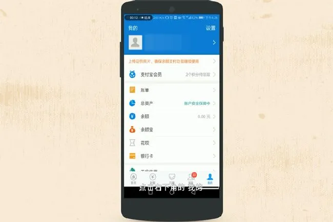 怎么关闭花呗