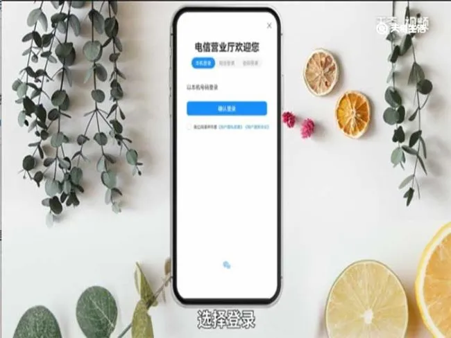 电信手机卡怎么查话费 电信手机卡怎么查话费余额