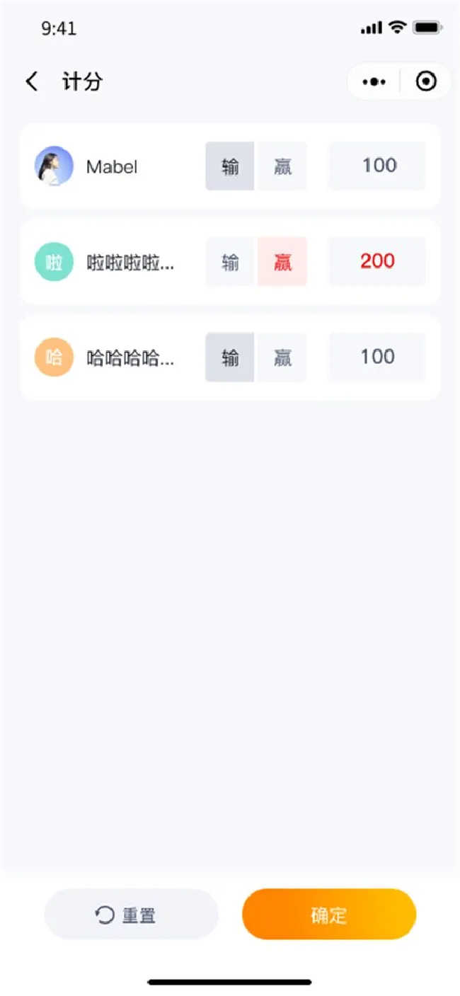 大四喜计分器功能介绍使用说明