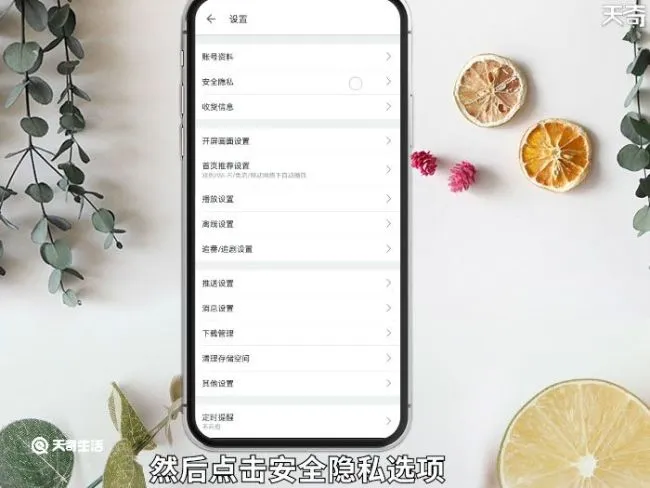 b站怎么换绑定手机号 b站账号怎么换绑定手机号