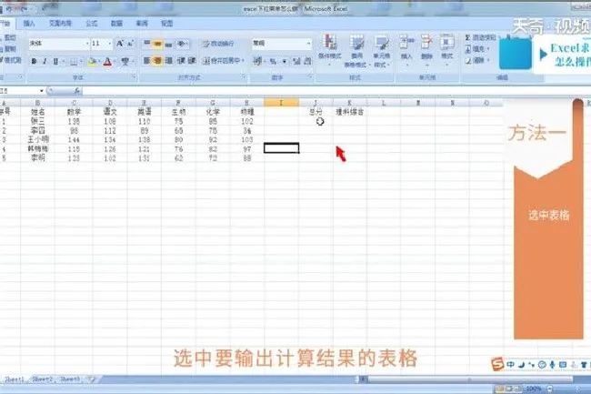 excel求和怎么操作 excel如何求和