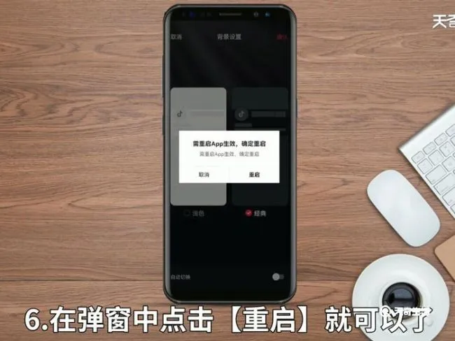 抖音怎么切换深色模式 抖音如何切换深色模式