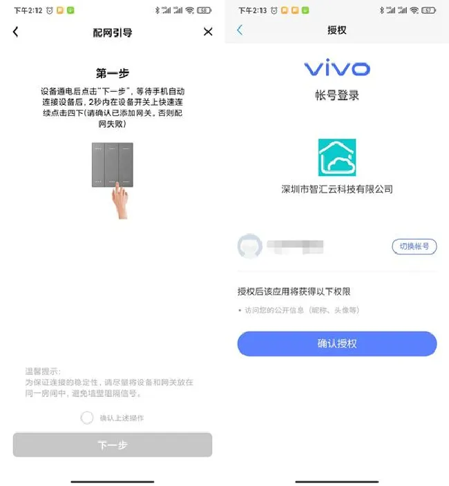 vivo手机红外线功能在哪里打开