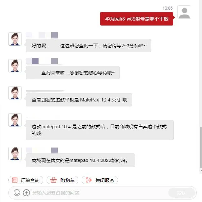 华为bah3-w59平板什么型号