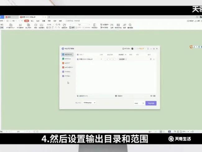 pdf格式转换成word pdf格式如何转换成word