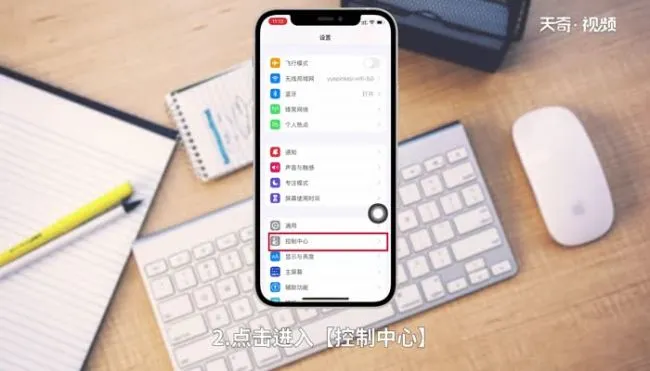 iphone12录屏在哪 iphone12录屏功能在哪