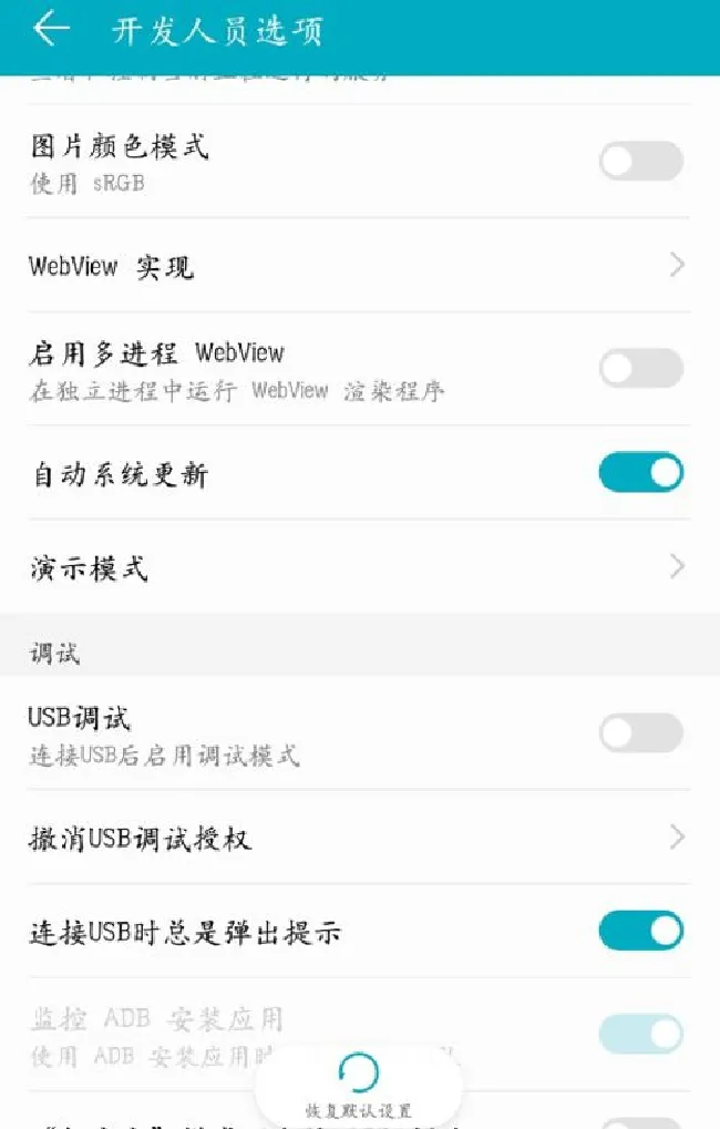 华为p6usb调试在哪 