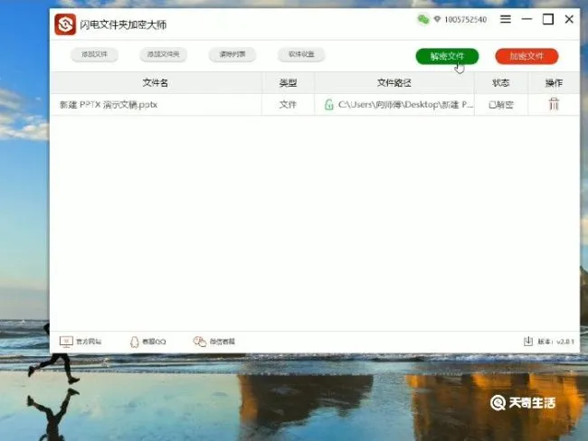 文件夹加密码怎么取消