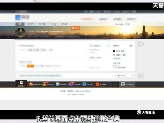 怎么开通支付宝卡通 如何开通支付宝卡通
