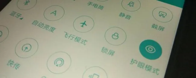 开护眼模式会耗电吗（开护眼模式会加快耗电吗）