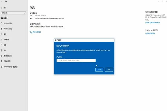 win10系统许可证即将过期