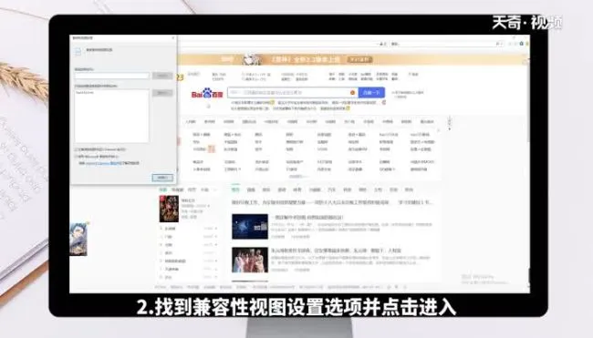 如何设置浏览器兼容性模式 怎么设置浏览器兼容性模式