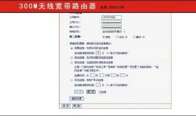 路由器提示获取数据失败怎么解决 路由器设置自动获取ip失败怎么办