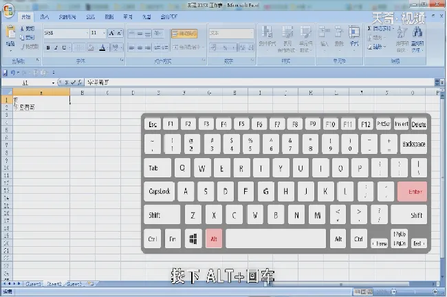 excel中如何输入竖着的文字