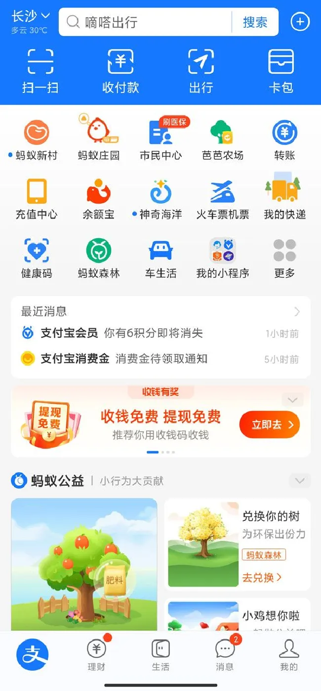 支付宝小荷包是什么意思