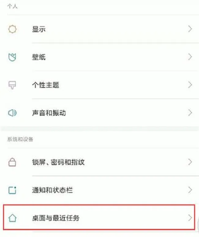 红米k20pro怎么关闭桌面信息助手 红米k20pro关闭桌面信息助手的方法