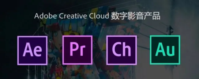 creative cloud是什么
