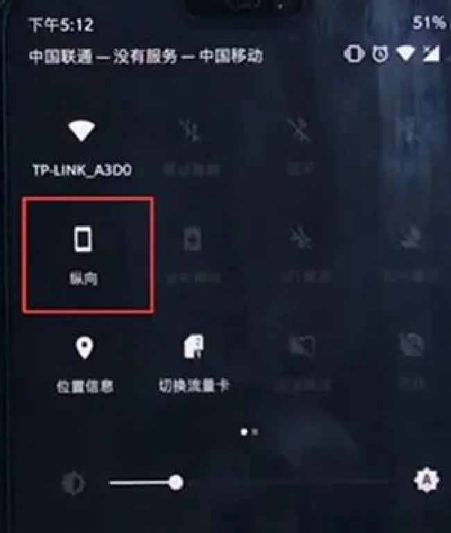 一加7pro怎么关闭屏幕自动旋转 一加7pro关闭屏幕自动旋转的方法