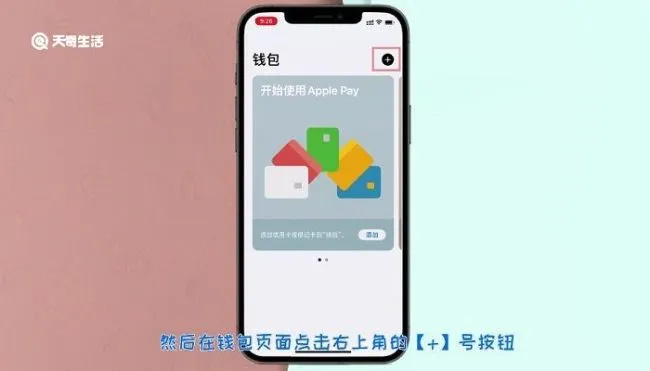 iphone怎么录入nfc门禁卡 苹果怎么录nfc门禁