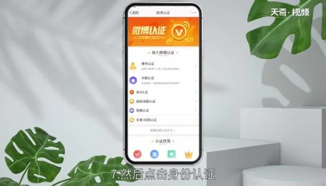 微博怎么认证 微博怎么认证博主