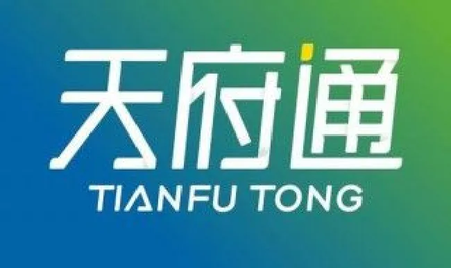 天府通怎么使用 天府通怎么使用微信支付