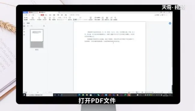 pdf转excel怎么弄 pdf怎么转excel