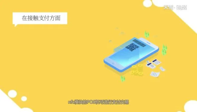 什么手机有nfc功能  nfc功能什么手机有