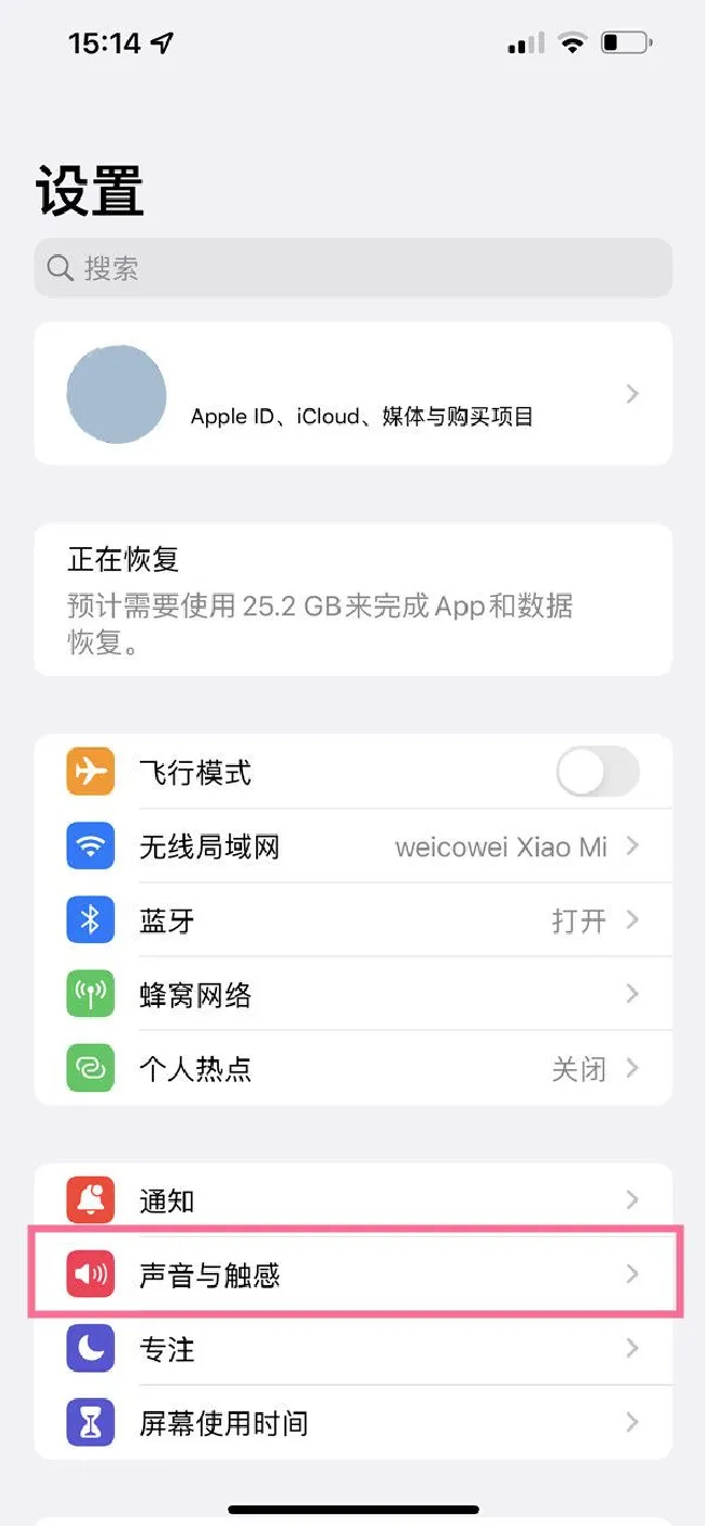 苹果耳机怎么调节音量大小