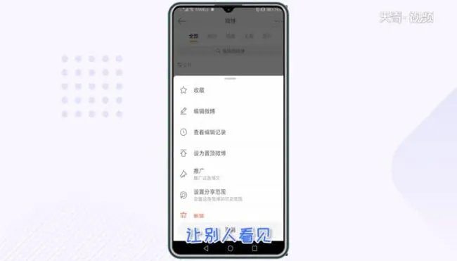微博怎么设置不让别人看到 微博不让别人看到怎么设置
