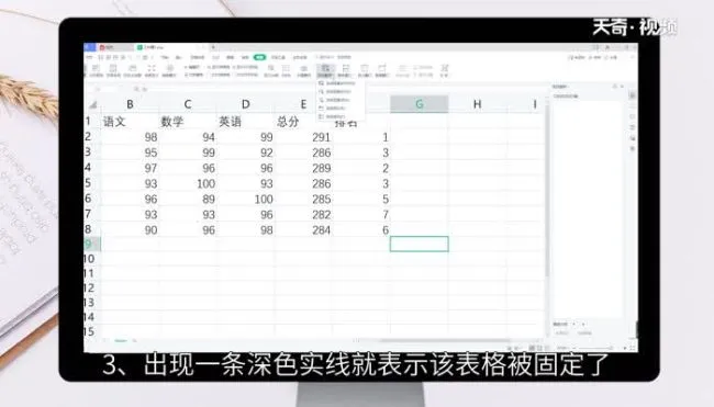 excel怎么固定某一列不动 excel如何固定某一列不动