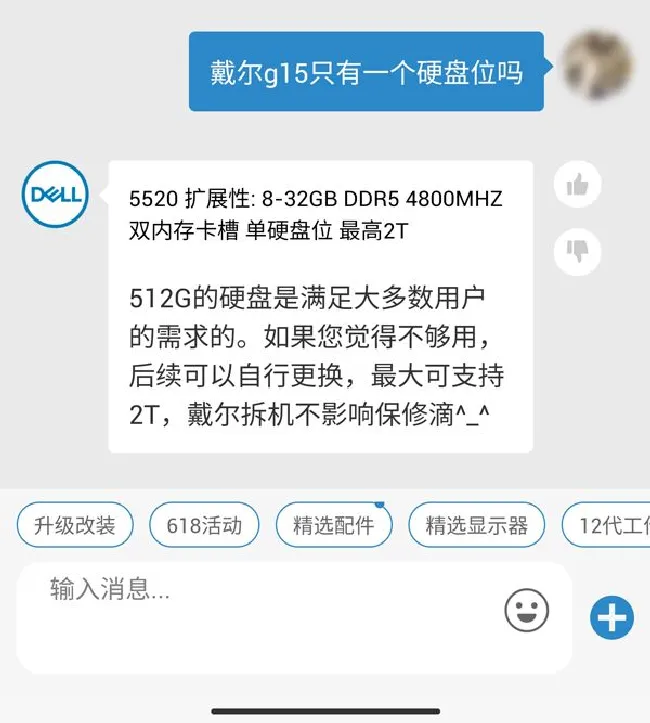 戴尔g15只有一个硬盘位吗
