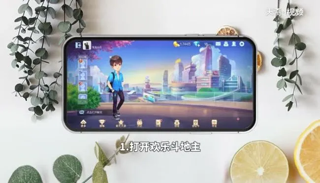 欢乐斗地主怎么创房间 欢乐斗地主创房间方法