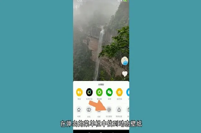 抖音怎么截图当壁纸 如何把抖音视频设置成壁纸
