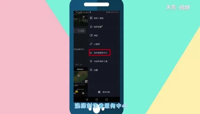 抖音怎么开通商品橱窗功能  抖音开通商品橱窗功能的方法