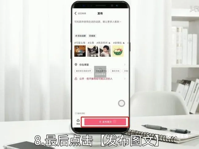 抖音上怎么上传照片图集 抖音上如何上传照片图集