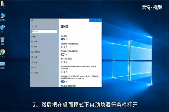 win10怎么隐藏任务栏 win10如何隐藏任务栏