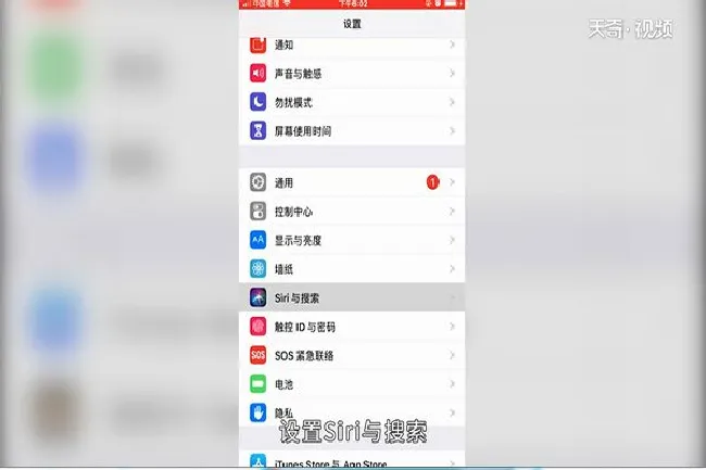 怎么把siri喊出来