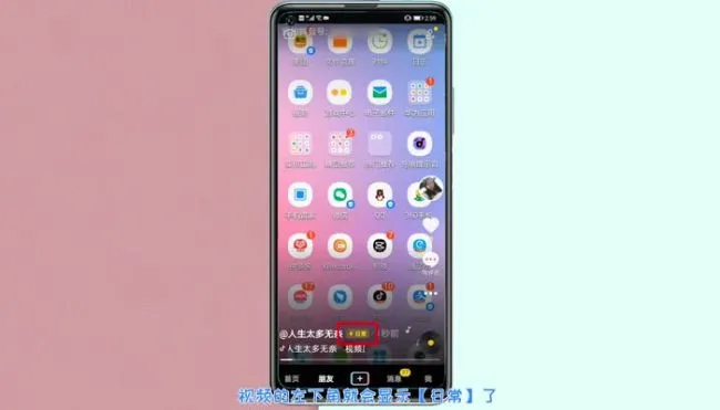抖音限时可见怎么设置 抖音限时可见设置教程