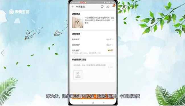 淘宝怎样退货退款申请退款 淘宝如何退货退款申请退款
