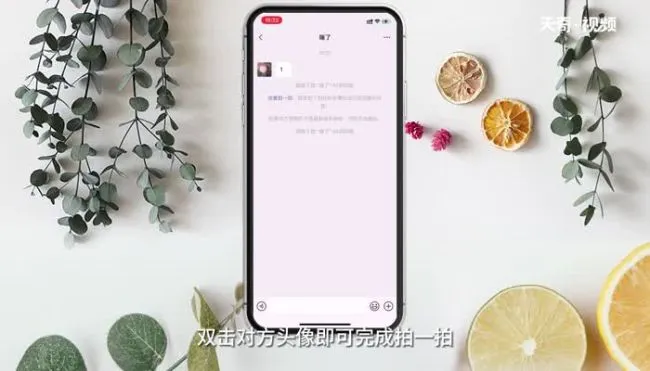 微信如何拍一拍别人 微信怎么拍一拍别人