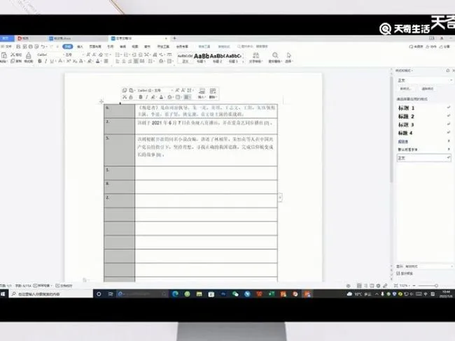 word序列号乱了怎么按顺序来 怎么让word按序列号排列