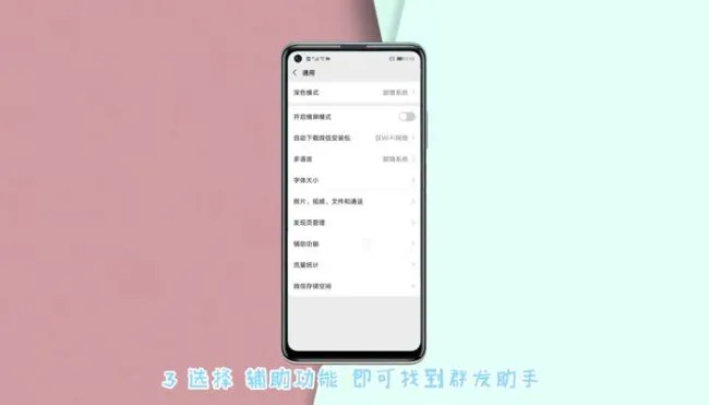 微信群发助手在哪 微信如何群发消息