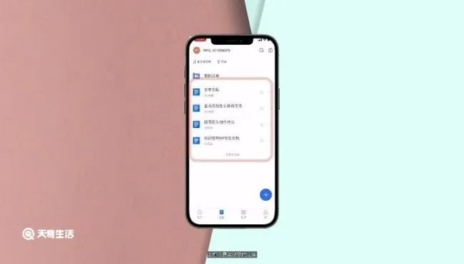 金山文档怎么保存文件 金山文档怎么保存文件到电脑