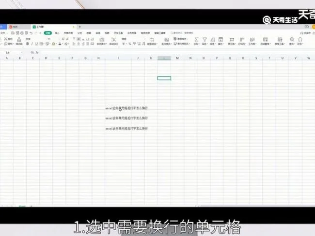 excel合并单元格后打字怎么换行 excel合并单元格后打字如何换行